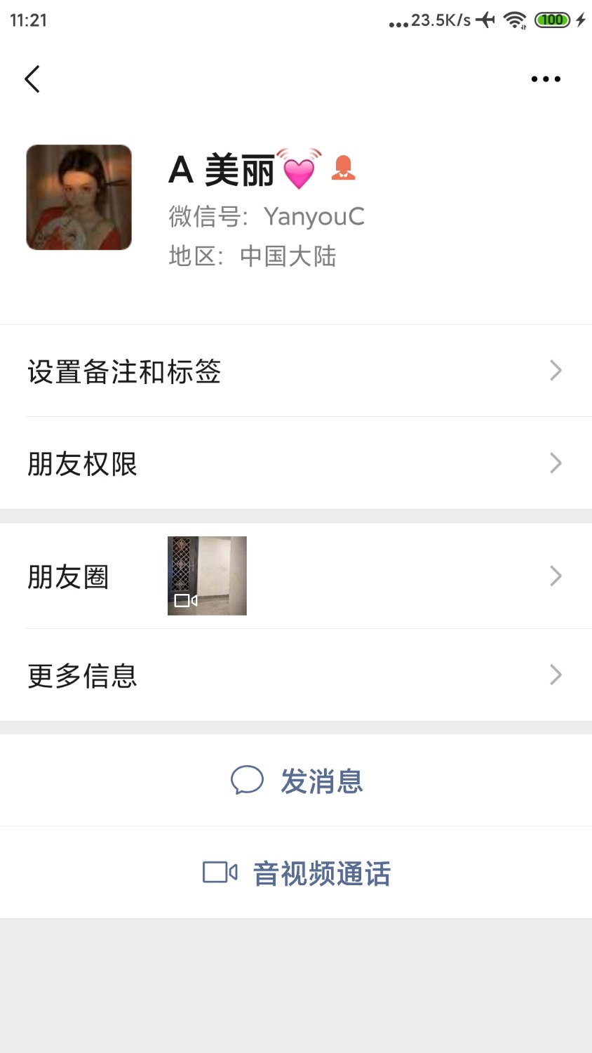 Screenshot_2020-09-13-11-14-20-050_com.tencent.mm.jpg