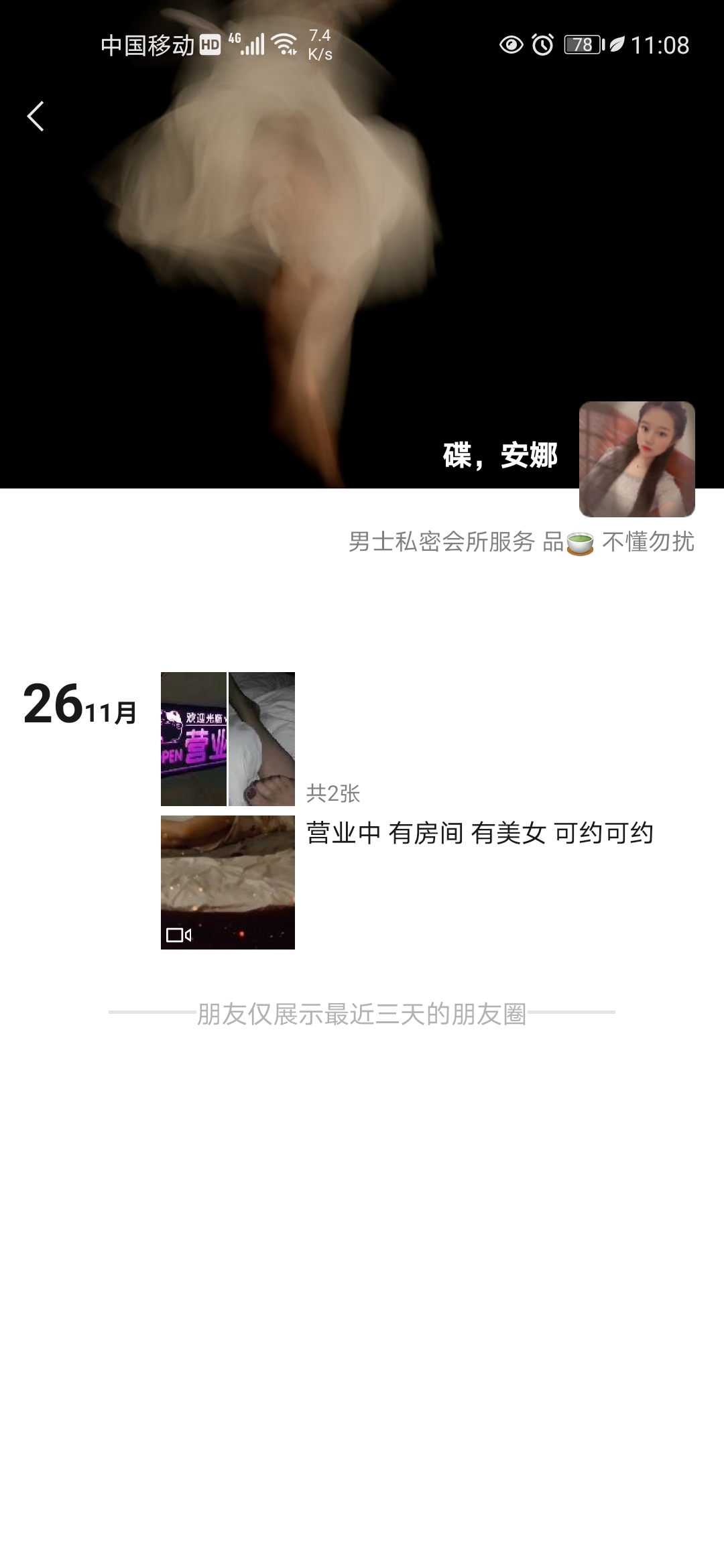 Screenshot_20201128_110800_com.tencent.mm.jpg