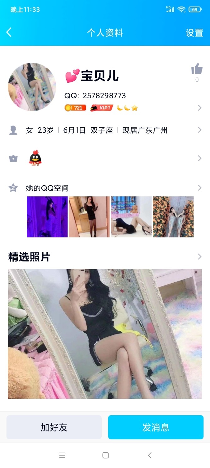 Screenshot_2021-02-20-23-33-41-011_com.tencent.mobileqq.jpg