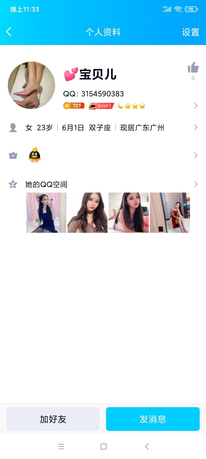 Screenshot_2021-02-20-23-33-34-196_com.tencent.mobileqq.jpg