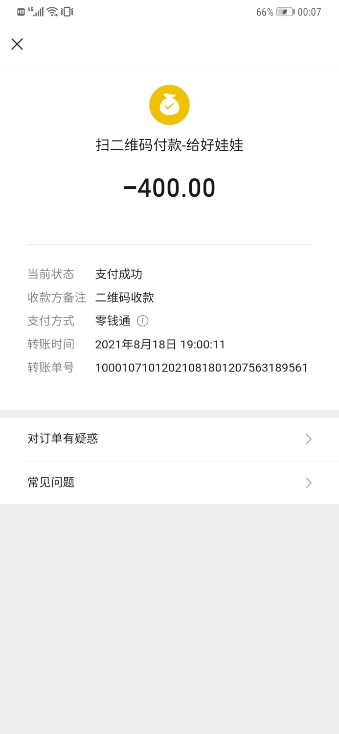 Screenshot_20211223_000741_com.tencent.mm.jpg