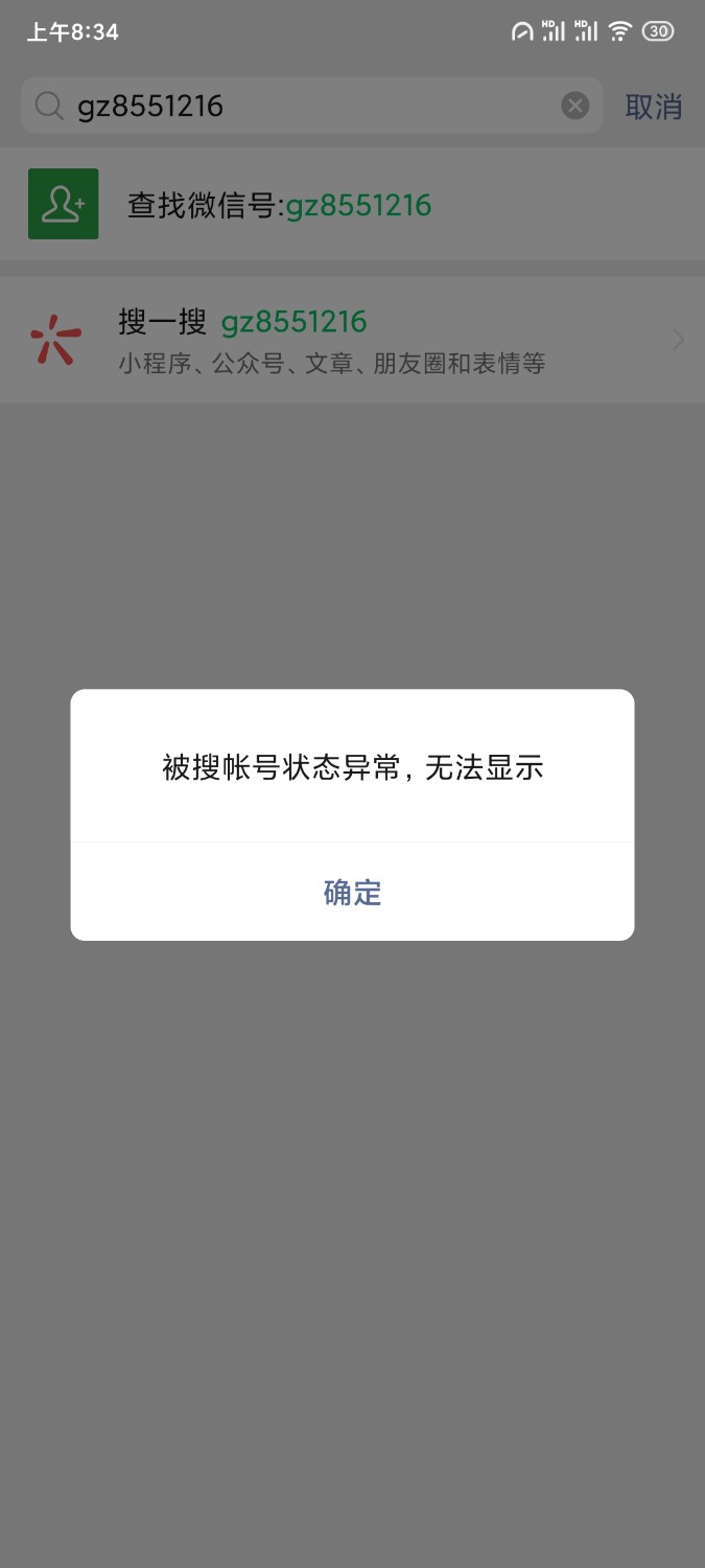 Screenshot_2022-01-15-08-34-54-132_com.tencent.mm.jpg