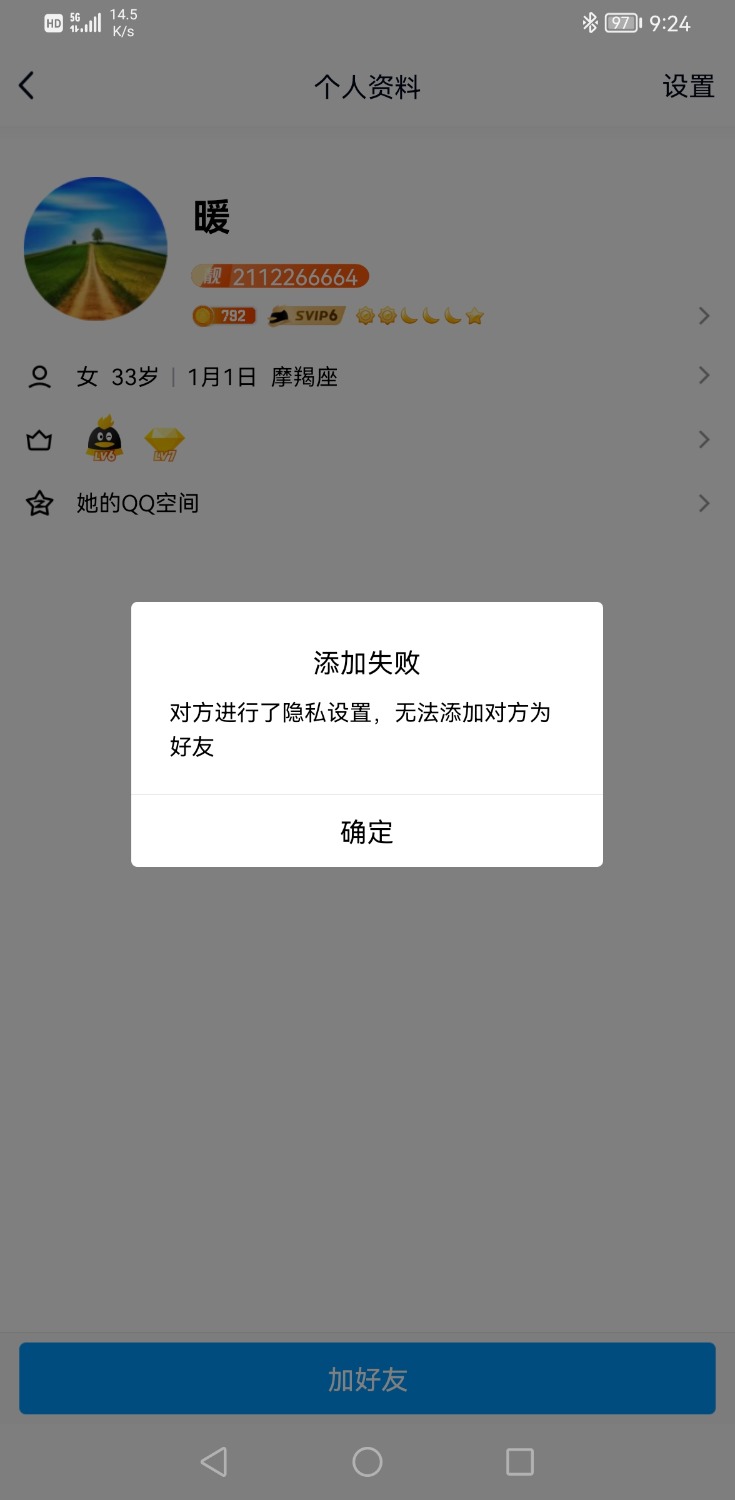 Screenshot_20220127_092423_com.tencent.mobileqq.jpg