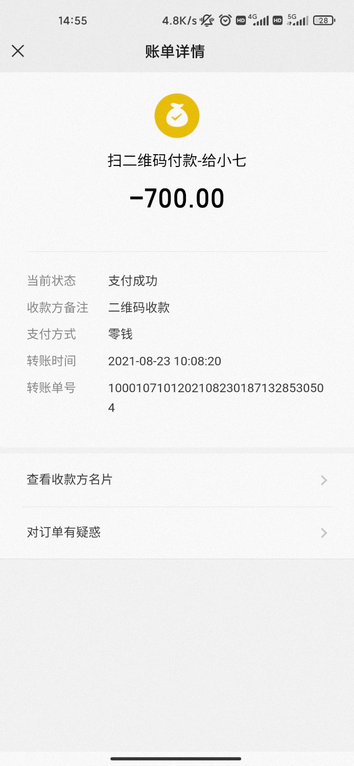 Screenshot_2022-02-12-14-55-47-502_com.tencent.mm.jpg