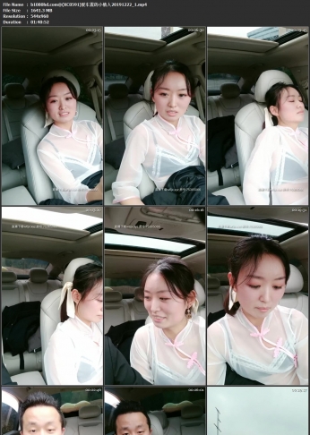 (云播)(国产主播)(XC0591)爱车震的小情人20191222_1