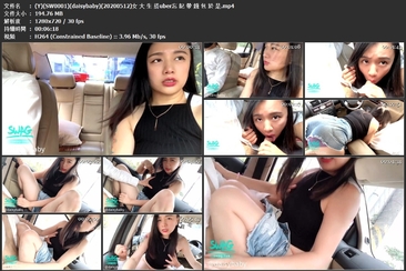 (云播)(SWAG)(SW0063)(daisybaby)(20200512)女大生搭uber忘記帶錢包於是