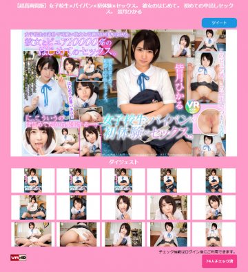 (AfestaVR)(BIKMVR-019)【超高画質版】女子校生初体験 彼女初めての中出 皆月ひかる