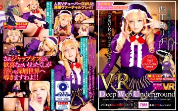 (TMAVR)(55tmavr00075)【VR】長尺VR Deep Web Underground「深層VRからごきげんよう！」西田カリナ