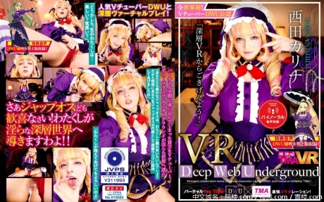 TMAVR-075 【VR】長尺VR Deep Web Underground「深層VRからごきげんよう！」西田カリナ