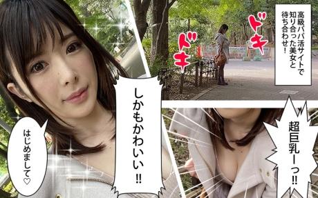 WVR-100001 【VR】パパ活○生Live ドキュメント 辻井ほのか