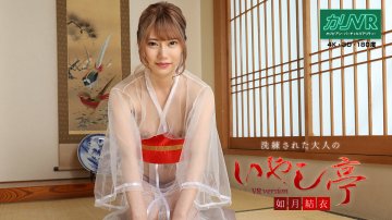 (云播)(CaribbeancomVR)(081020-001)[VR] 洗練された大人のいやし亭 ～超絶美人のマゾパイズリとリアル本番体験～