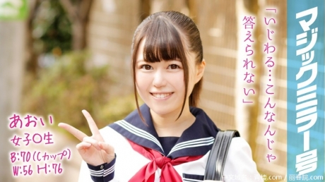 (HD1080P H264)(SOD)(1mmgh00064)あおい マジックミラー号でおっぱいもみもみインタビュー 母親がGカップ。いつか自分も大きくなるのではないかと心配してる